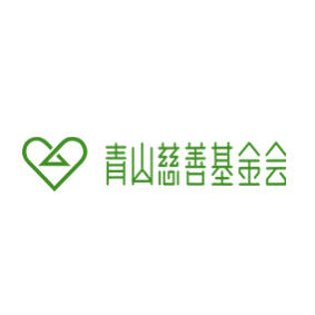 青山