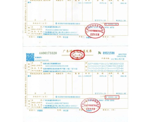 对应物资采购明细及发票-发票_页面_1
