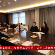 微信图片_201812191712121