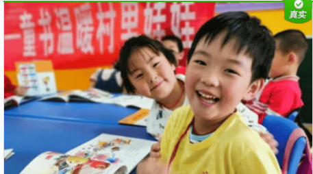 腾讯公益山花助学行动计划首页